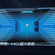 El nuevo Lenovo Legion tendría un diseño inspirado en los eSports.